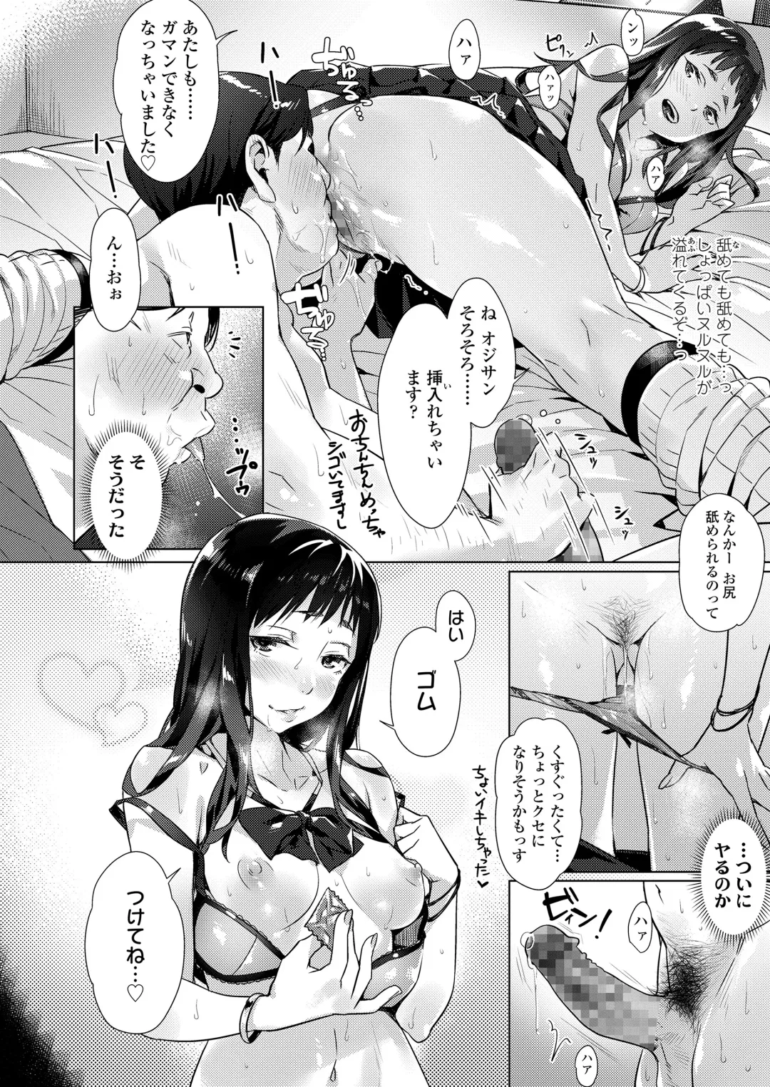 [Bubuzuke] Kuchibiru to, Sailor Fuku. Fhentai - Page 18