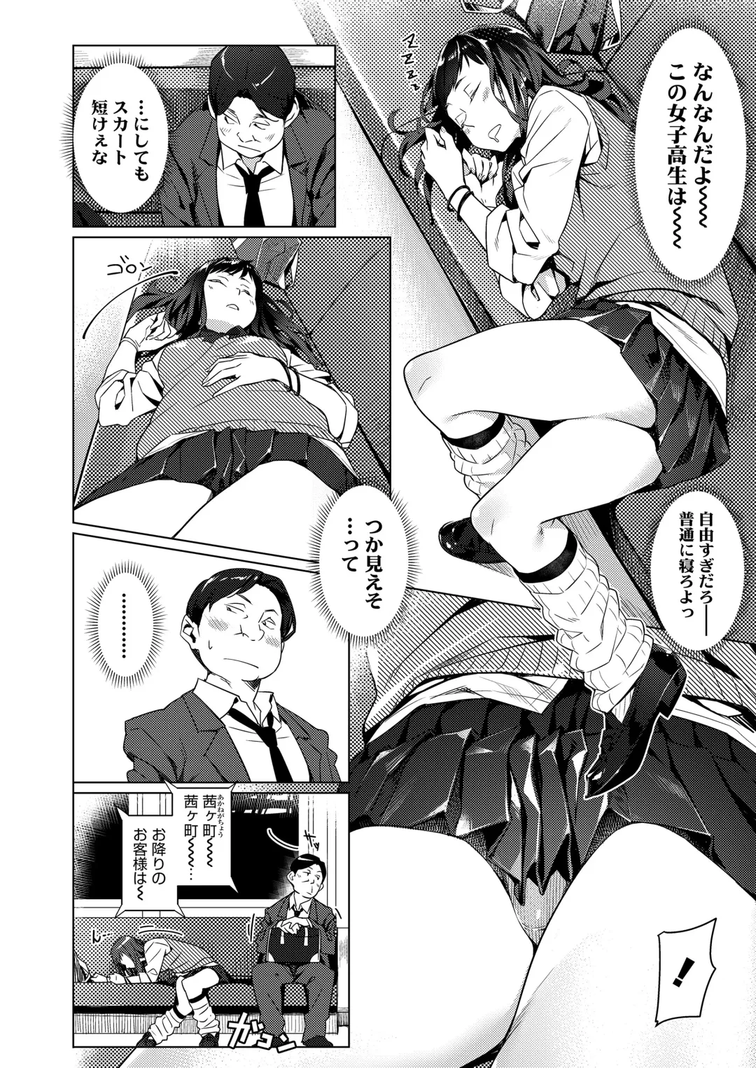 [Bubuzuke] Kuchibiru to, Sailor Fuku. Fhentai - Page 4