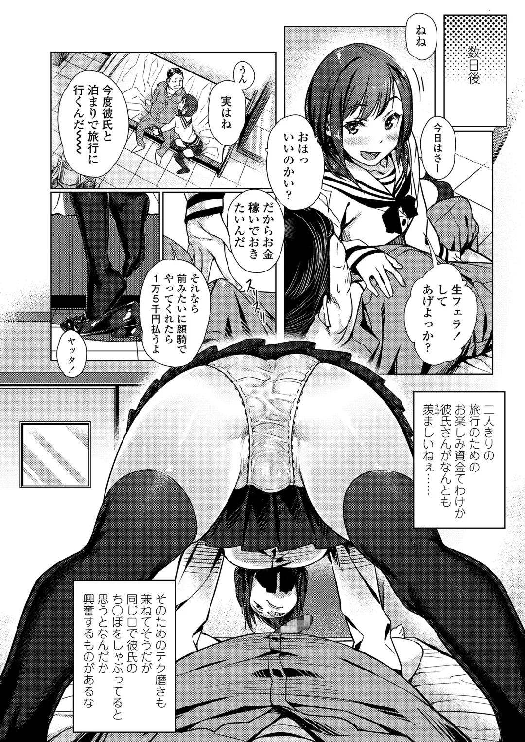 [Bubuzuke] Kuchibiru to, Sailor Fuku. Fhentai - Page 56