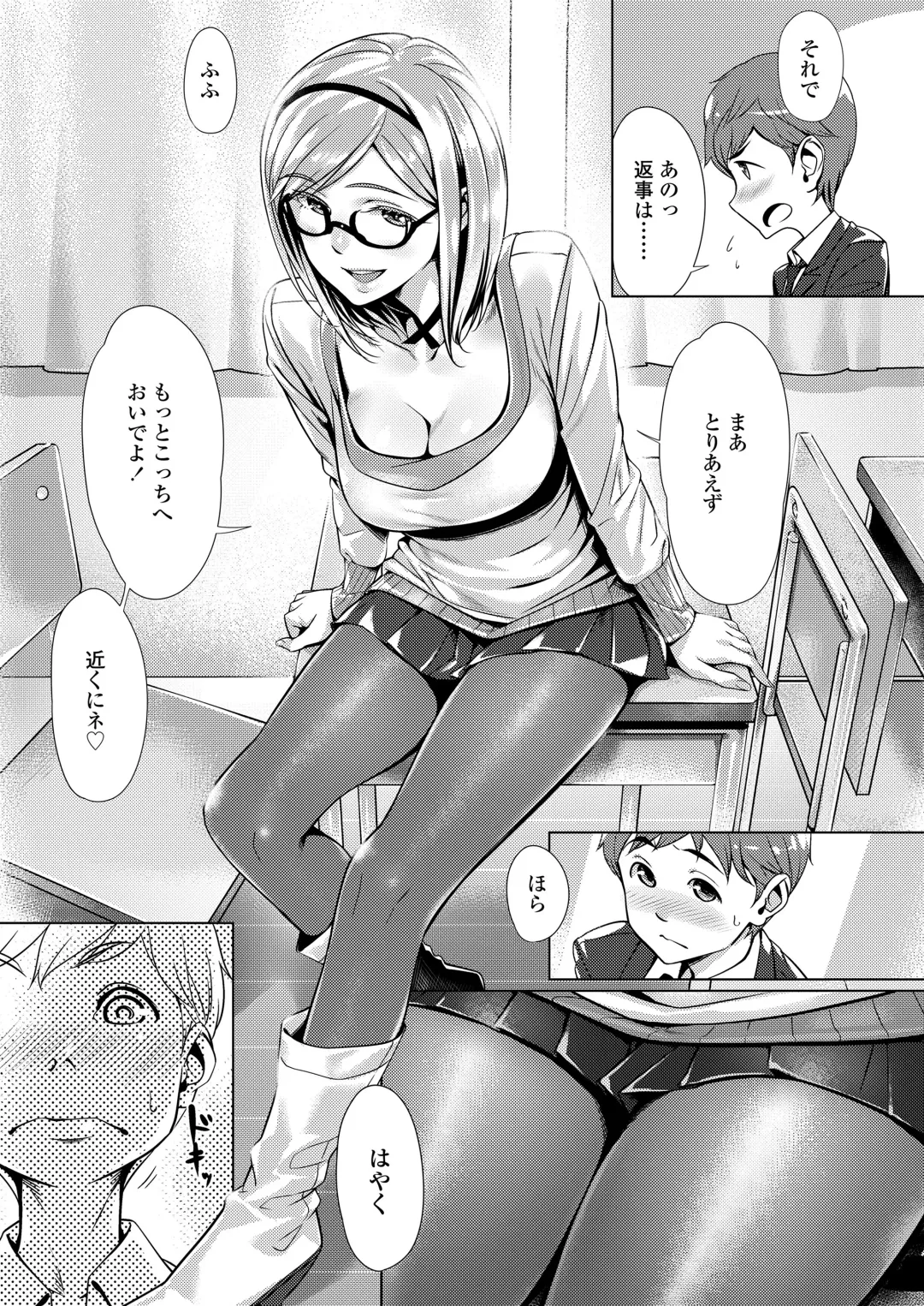 [Bubuzuke] Kuchibiru to, Sailor Fuku. Fhentai - Page 75