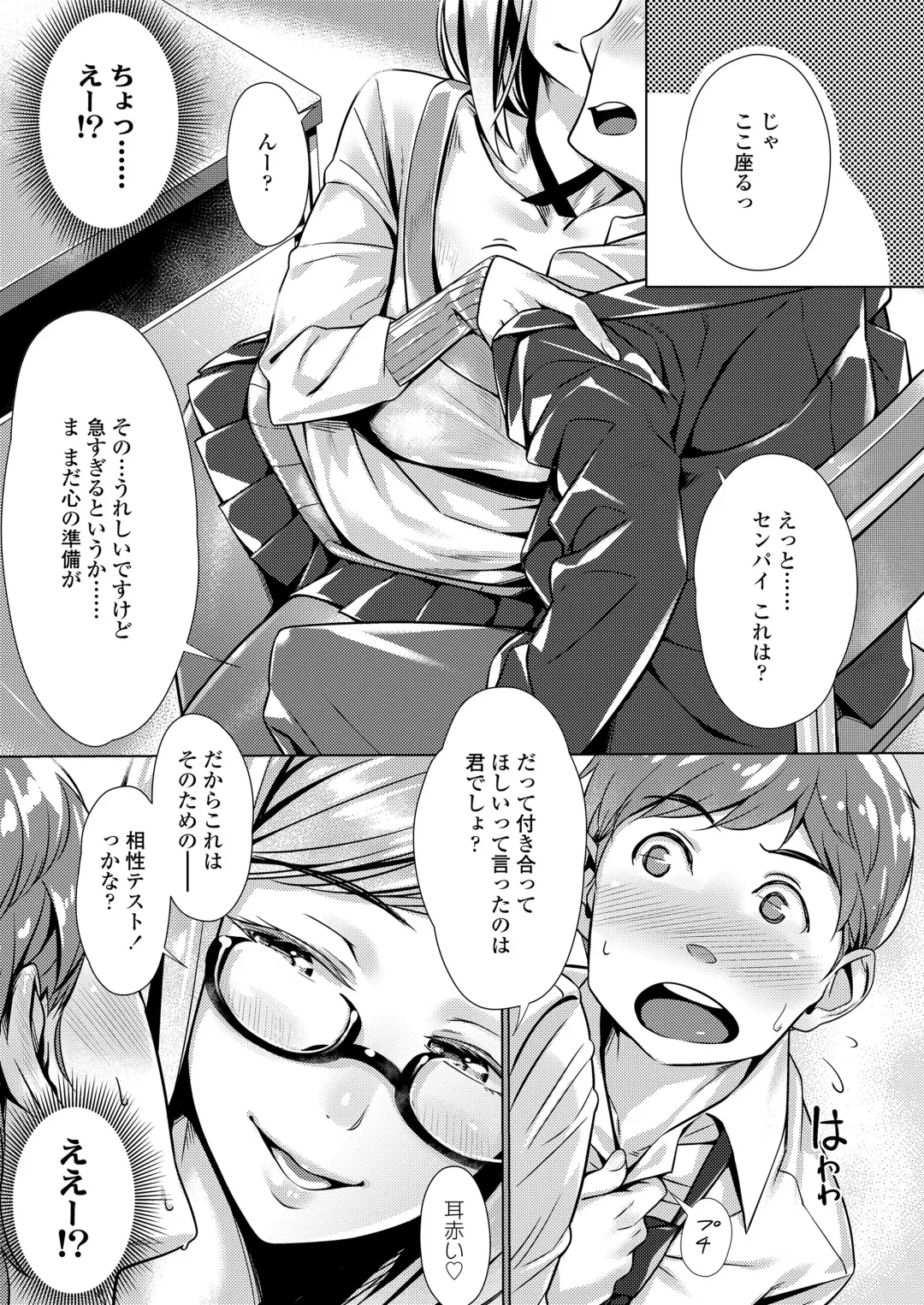 [Bubuzuke] Kuchibiru to, Sailor Fuku. Fhentai - Page 77