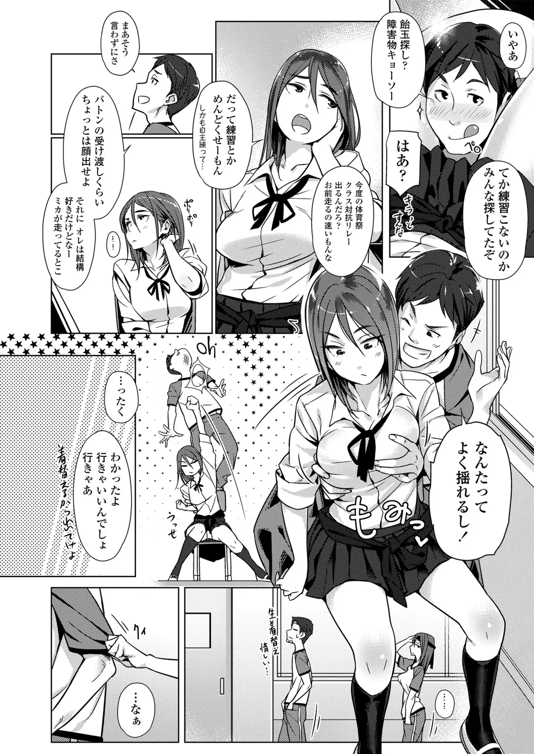 [Bubuzuke] Kuchibiru to, Sailor Fuku. Fhentai - Page 96