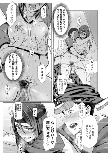 [Bubuzuke] Kuchibiru to, Sailor Fuku. Fhentai - Page 105
