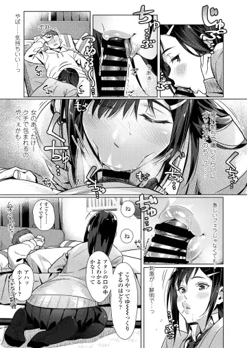 [Bubuzuke] Kuchibiru to, Sailor Fuku. Fhentai - Page 135