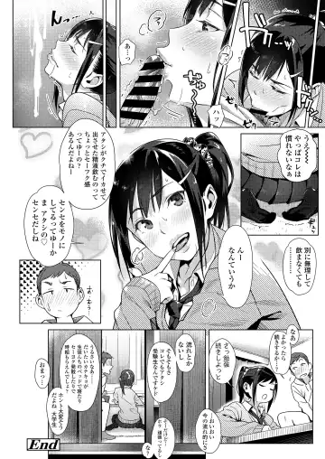 [Bubuzuke] Kuchibiru to, Sailor Fuku. Fhentai - Page 140