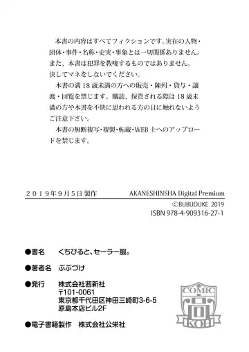 [Bubuzuke] Kuchibiru to, Sailor Fuku. Fhentai - Page 142