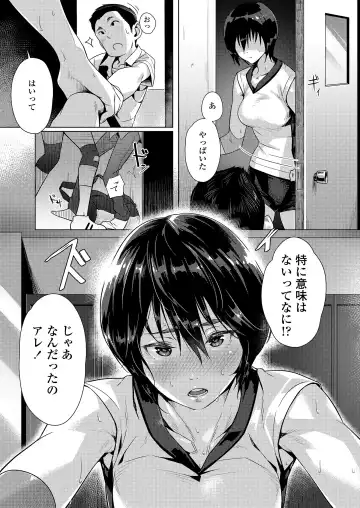 [Bubuzuke] Kuchibiru to, Sailor Fuku. Fhentai - Page 33