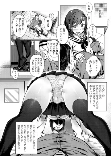 [Bubuzuke] Kuchibiru to, Sailor Fuku. Fhentai - Page 56