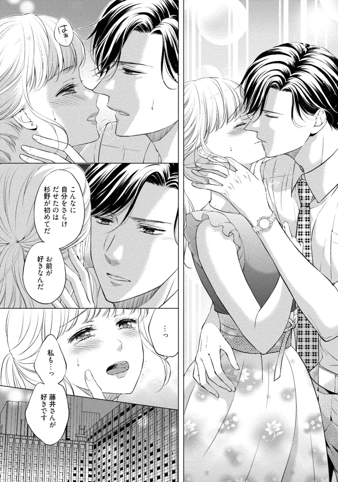 [Mika] Pocchari Kanojo to Sweets Kareshi Anata to Toroama Sexercise Fhentai - Page 12