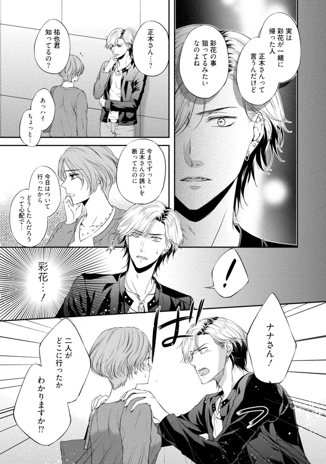 [Mika] Pocchari Kanojo to Sweets Kareshi Anata to Toroama Sexercise Fhentai - Page 126