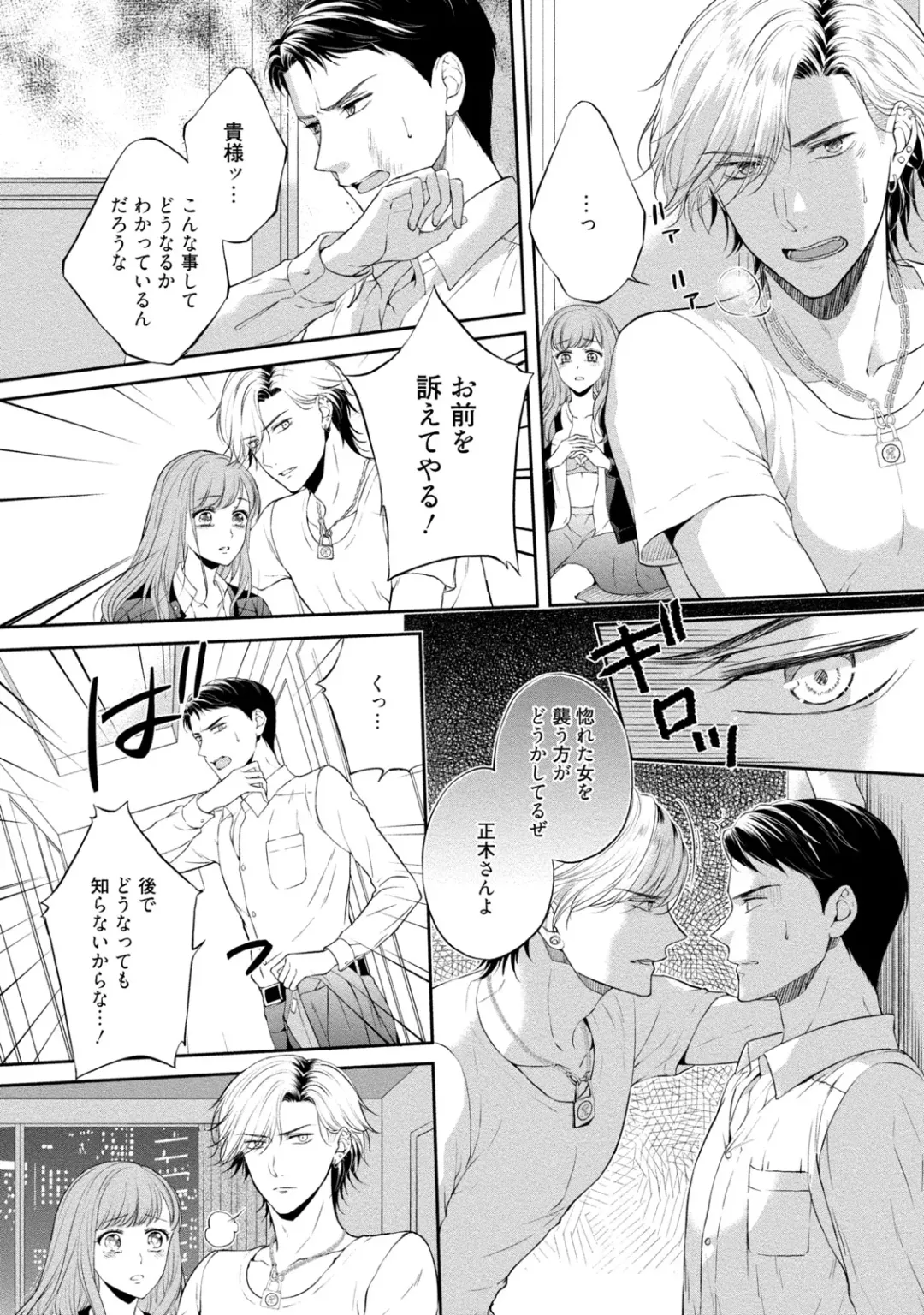 [Mika] Pocchari Kanojo to Sweets Kareshi Anata to Toroama Sexercise Fhentai - Page 133