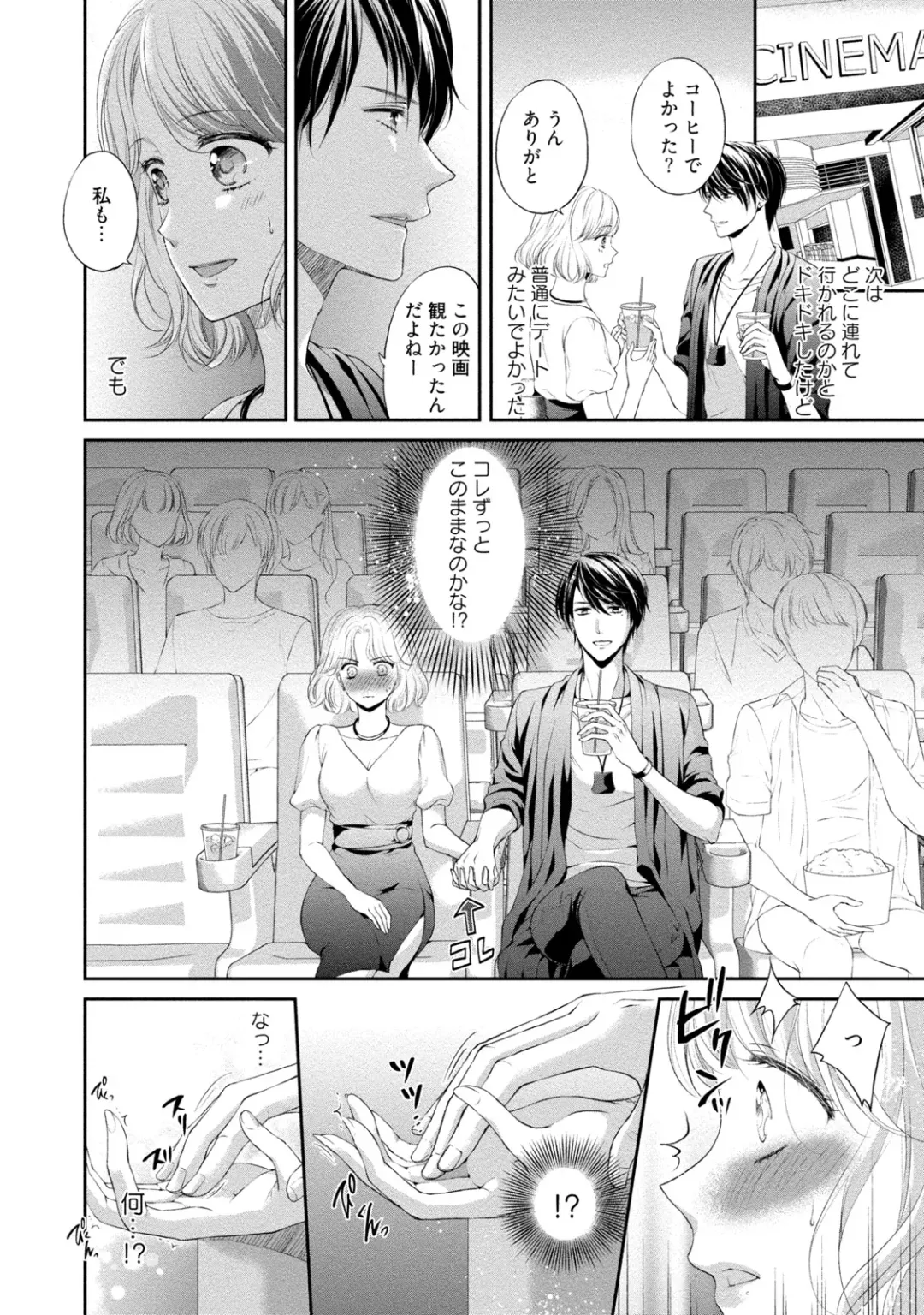 [Mika] Pocchari Kanojo to Sweets Kareshi Anata to Toroama Sexercise Fhentai - Page 157