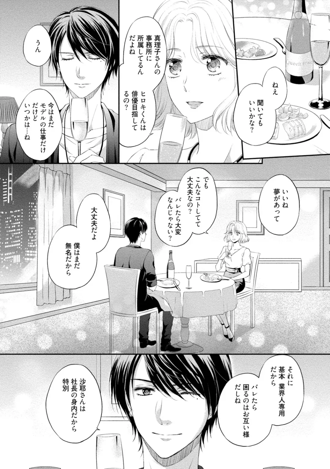 [Mika] Pocchari Kanojo to Sweets Kareshi Anata to Toroama Sexercise Fhentai - Page 161