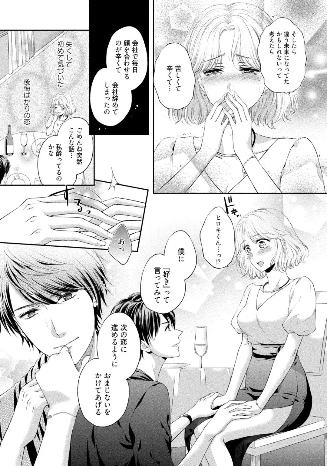 [Mika] Pocchari Kanojo to Sweets Kareshi Anata to Toroama Sexercise Fhentai - Page 166