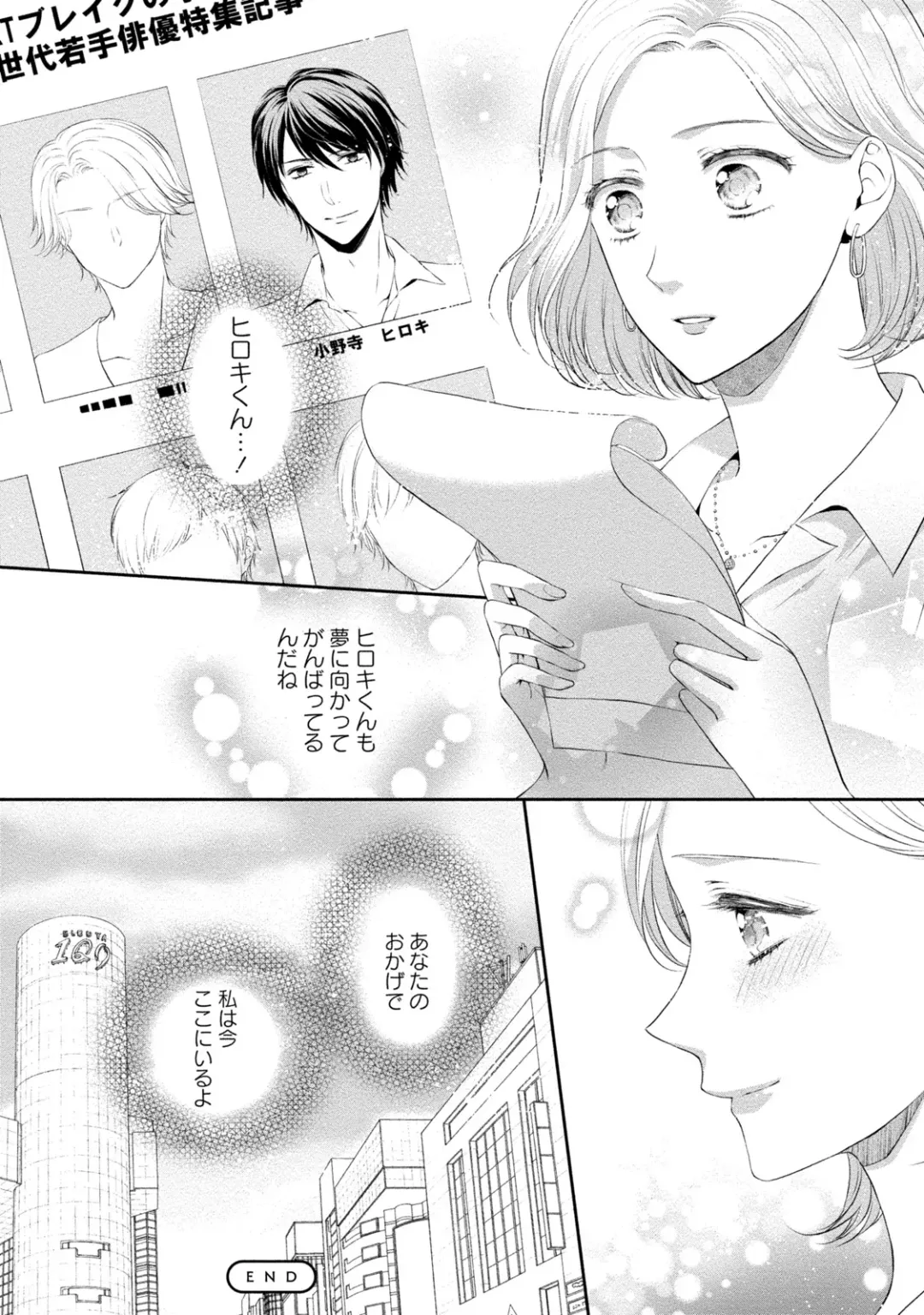 [Mika] Pocchari Kanojo to Sweets Kareshi Anata to Toroama Sexercise Fhentai - Page 177