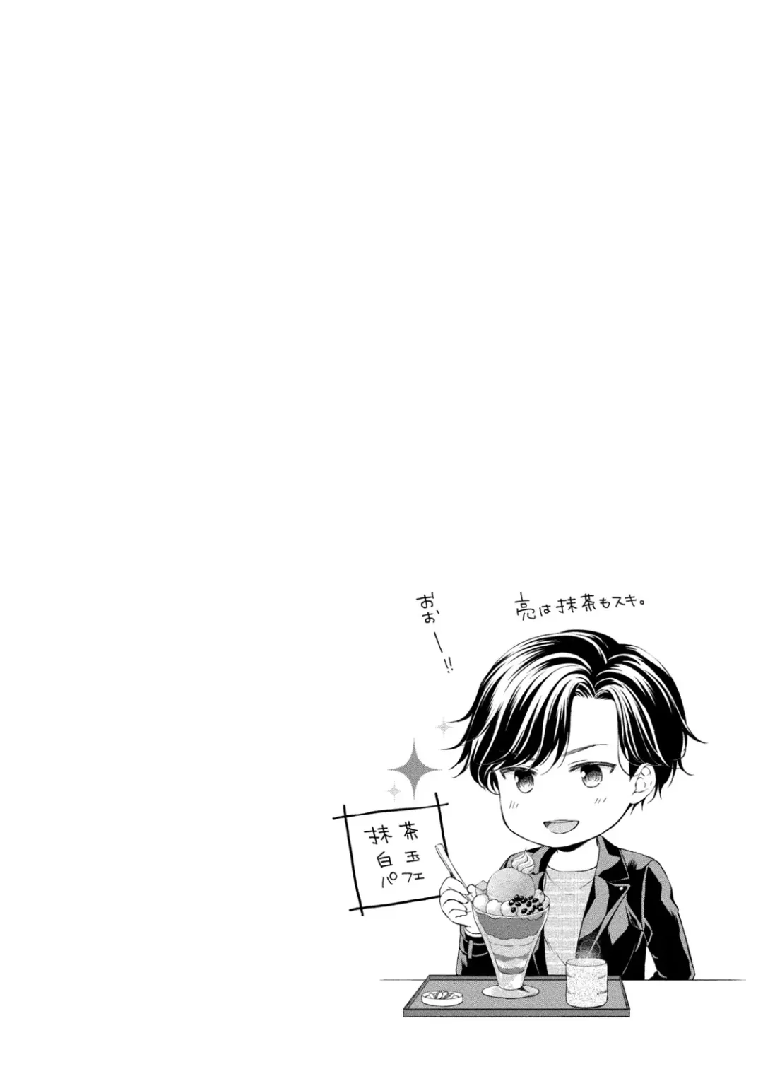 [Mika] Pocchari Kanojo to Sweets Kareshi Anata to Toroama Sexercise Fhentai - Page 39