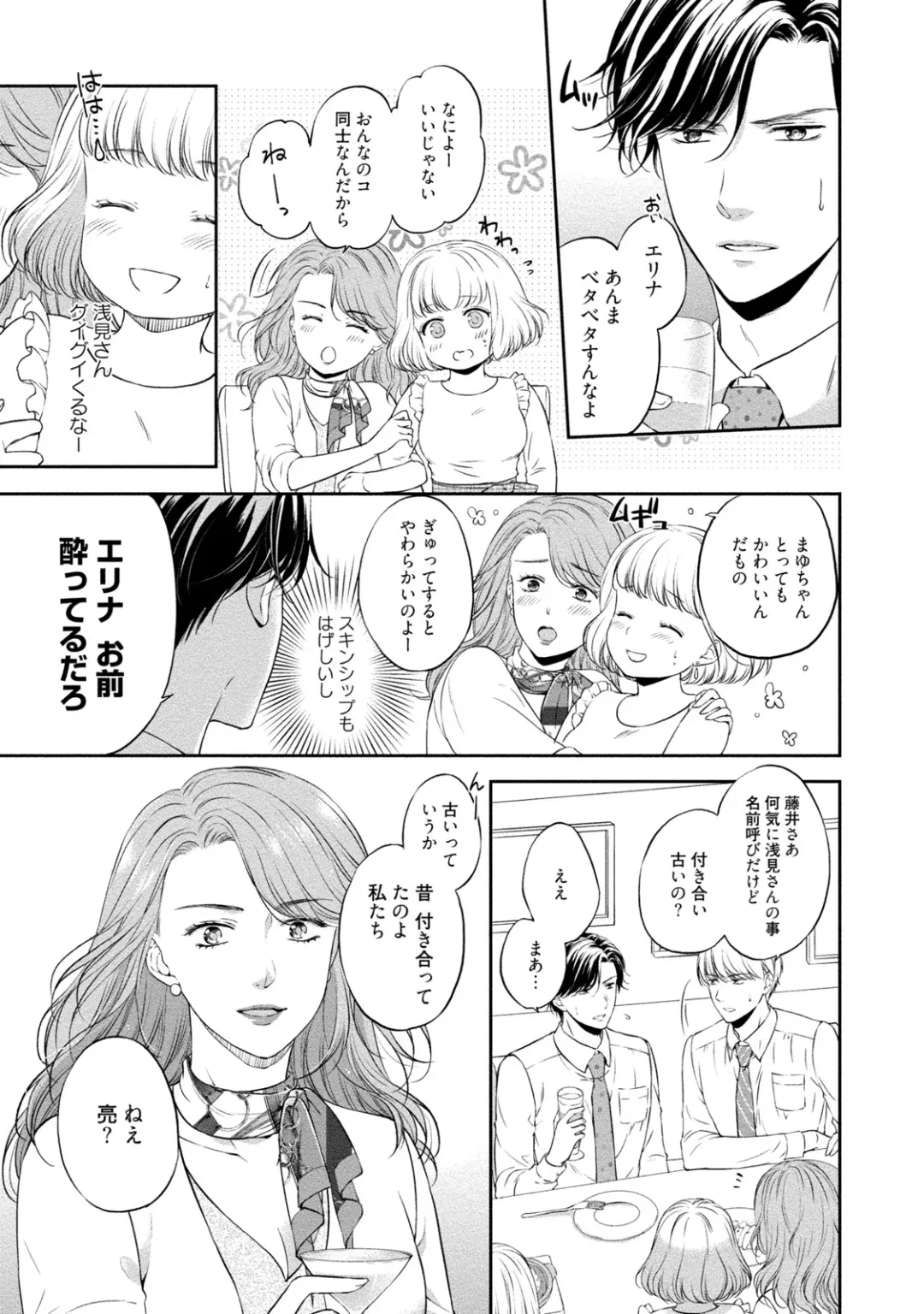 [Mika] Pocchari Kanojo to Sweets Kareshi Anata to Toroama Sexercise Fhentai - Page 48