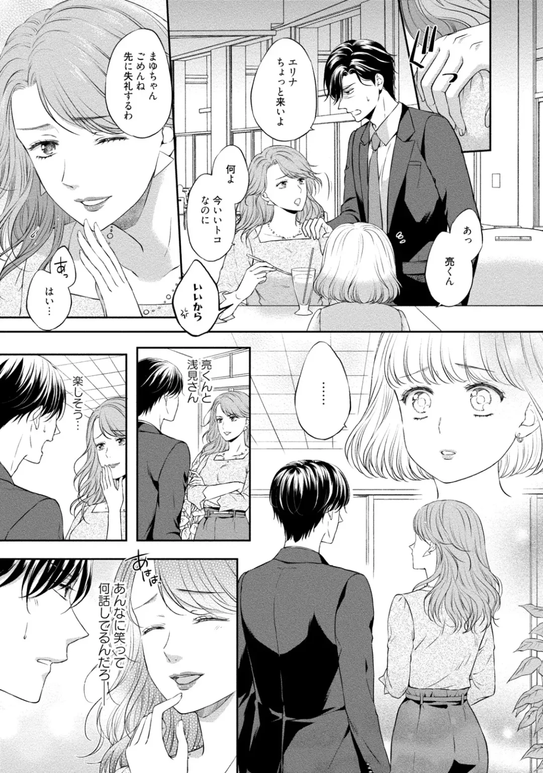 [Mika] Pocchari Kanojo to Sweets Kareshi Anata to Toroama Sexercise Fhentai - Page 58