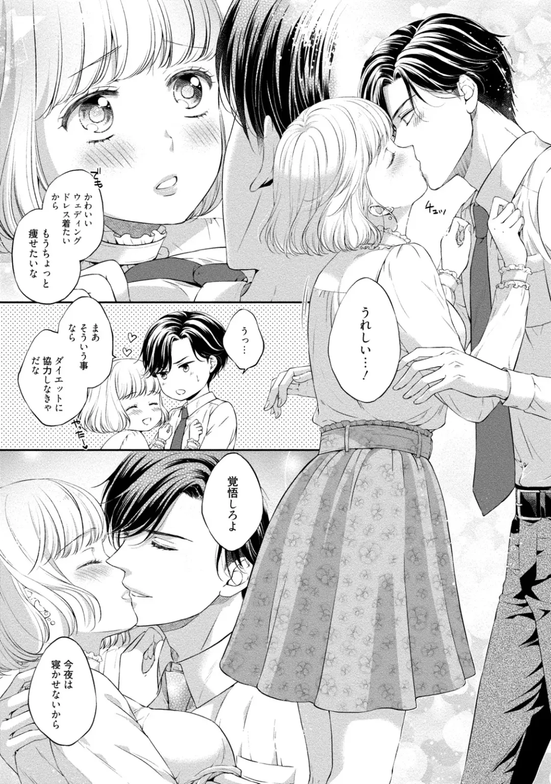 [Mika] Pocchari Kanojo to Sweets Kareshi Anata to Toroama Sexercise Fhentai - Page 68
