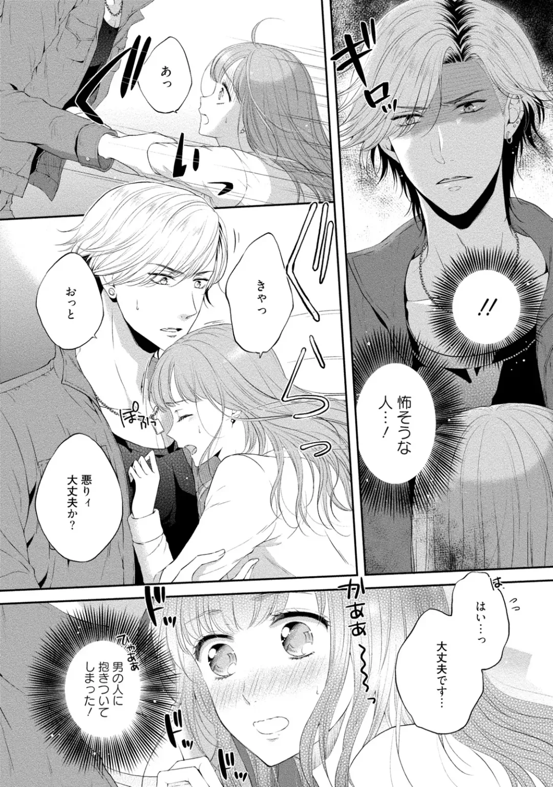 [Mika] Pocchari Kanojo to Sweets Kareshi Anata to Toroama Sexercise Fhentai - Page 77