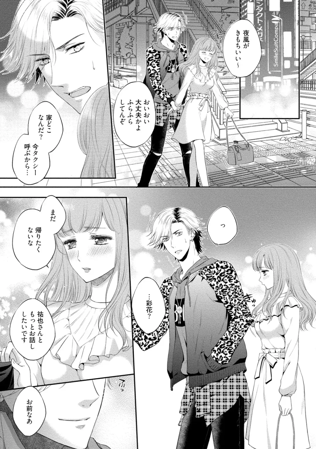 [Mika] Pocchari Kanojo to Sweets Kareshi Anata to Toroama Sexercise Fhentai - Page 98