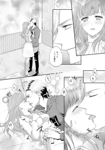 [Mika] Pocchari Kanojo to Sweets Kareshi Anata to Toroama Sexercise Fhentai - Page 101