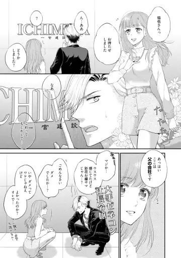 [Mika] Pocchari Kanojo to Sweets Kareshi Anata to Toroama Sexercise Fhentai - Page 108