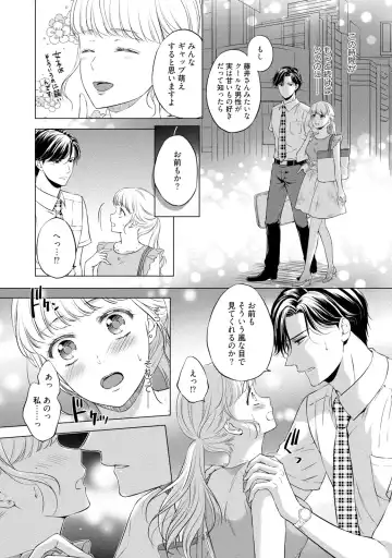 [Mika] Pocchari Kanojo to Sweets Kareshi Anata to Toroama Sexercise Fhentai - Page 11