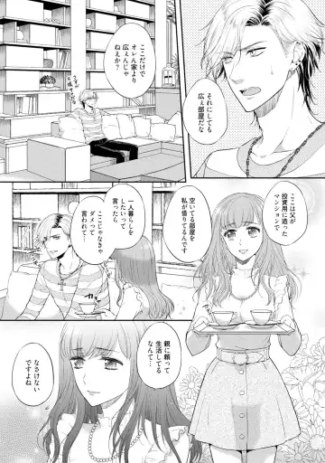 [Mika] Pocchari Kanojo to Sweets Kareshi Anata to Toroama Sexercise Fhentai - Page 111