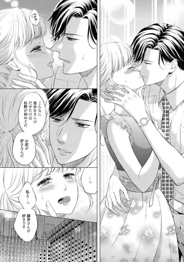 [Mika] Pocchari Kanojo to Sweets Kareshi Anata to Toroama Sexercise Fhentai - Page 12
