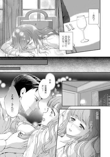 [Mika] Pocchari Kanojo to Sweets Kareshi Anata to Toroama Sexercise Fhentai - Page 128