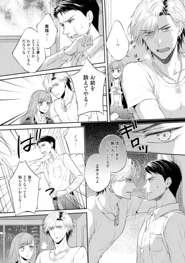[Mika] Pocchari Kanojo to Sweets Kareshi Anata to Toroama Sexercise Fhentai - Page 133