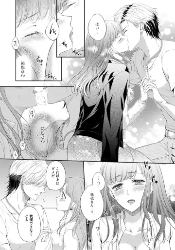 [Mika] Pocchari Kanojo to Sweets Kareshi Anata to Toroama Sexercise Fhentai - Page 135