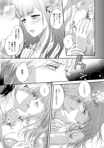 [Mika] Pocchari Kanojo to Sweets Kareshi Anata to Toroama Sexercise Fhentai - Page 136