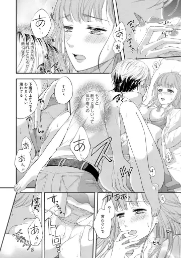 [Mika] Pocchari Kanojo to Sweets Kareshi Anata to Toroama Sexercise Fhentai - Page 137