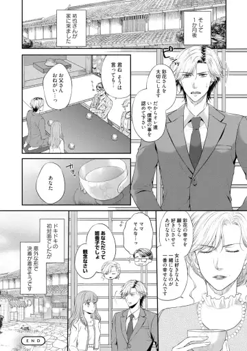 [Mika] Pocchari Kanojo to Sweets Kareshi Anata to Toroama Sexercise Fhentai - Page 143