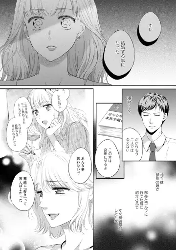 [Mika] Pocchari Kanojo to Sweets Kareshi Anata to Toroama Sexercise Fhentai - Page 165
