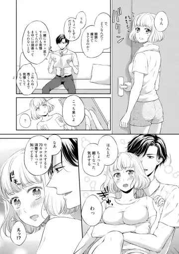 [Mika] Pocchari Kanojo to Sweets Kareshi Anata to Toroama Sexercise Fhentai - Page 17