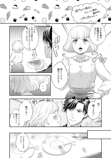 [Mika] Pocchari Kanojo to Sweets Kareshi Anata to Toroama Sexercise Fhentai - Page 179