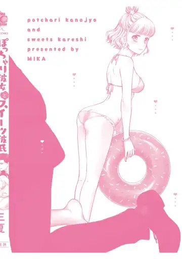 [Mika] Pocchari Kanojo to Sweets Kareshi Anata to Toroama Sexercise Fhentai - Page 185