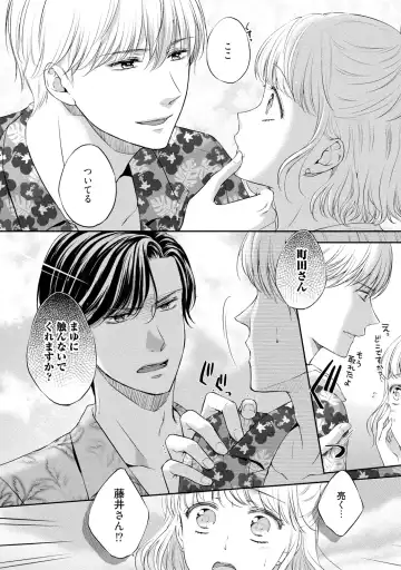 [Mika] Pocchari Kanojo to Sweets Kareshi Anata to Toroama Sexercise Fhentai - Page 27