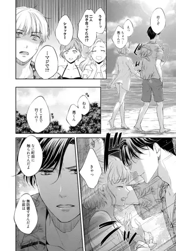 [Mika] Pocchari Kanojo to Sweets Kareshi Anata to Toroama Sexercise Fhentai - Page 29