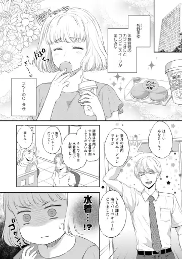 [Mika] Pocchari Kanojo to Sweets Kareshi Anata to Toroama Sexercise Fhentai - Page 5