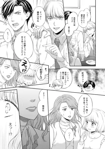 [Mika] Pocchari Kanojo to Sweets Kareshi Anata to Toroama Sexercise Fhentai - Page 50