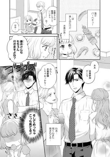 [Mika] Pocchari Kanojo to Sweets Kareshi Anata to Toroama Sexercise Fhentai - Page 6