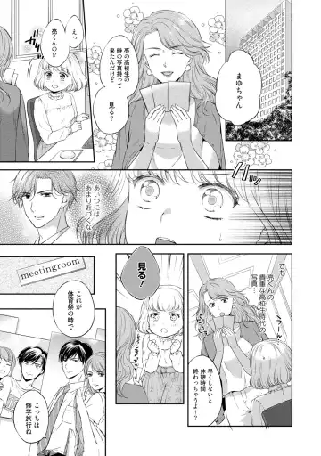 [Mika] Pocchari Kanojo to Sweets Kareshi Anata to Toroama Sexercise Fhentai - Page 60