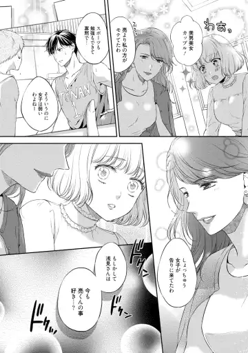 [Mika] Pocchari Kanojo to Sweets Kareshi Anata to Toroama Sexercise Fhentai - Page 61