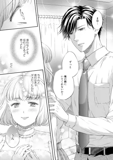 [Mika] Pocchari Kanojo to Sweets Kareshi Anata to Toroama Sexercise Fhentai - Page 66