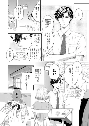 [Mika] Pocchari Kanojo to Sweets Kareshi Anata to Toroama Sexercise Fhentai - Page 7