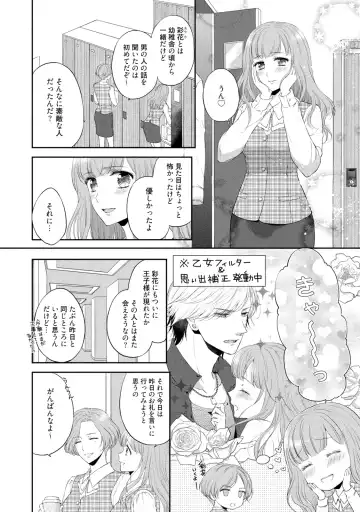 [Mika] Pocchari Kanojo to Sweets Kareshi Anata to Toroama Sexercise Fhentai - Page 81